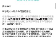 ev扑克台子官方版介绍（eva扑克牌）